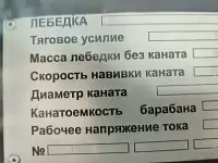 Лебедки серии - ЛМ-2; ЛМ-3,2; ЛМ-5; ТЭЛ-1,ЛМ-71